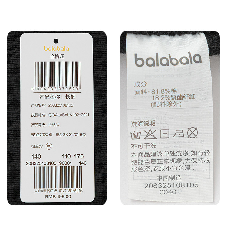 巴拉巴拉balaone童装男童长裤儿童裤子2025新款秋卫裤宽松镰刀裤,淘宝优惠券,粉丝福利购,淘宝优惠卷