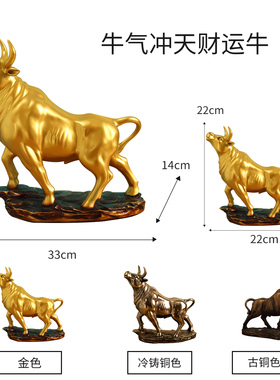 牛气冲天办公室华尔街桌面摆件