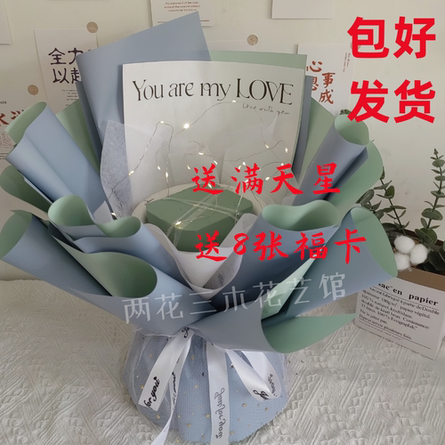 免包半成品花束包装DIY创意礼物花壳鲜花零食花束满天星纸巾花束 - 图0