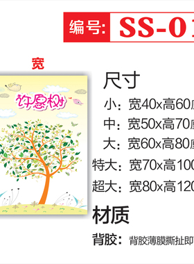 教室墙贴幼儿园文化挂画心愿树贴