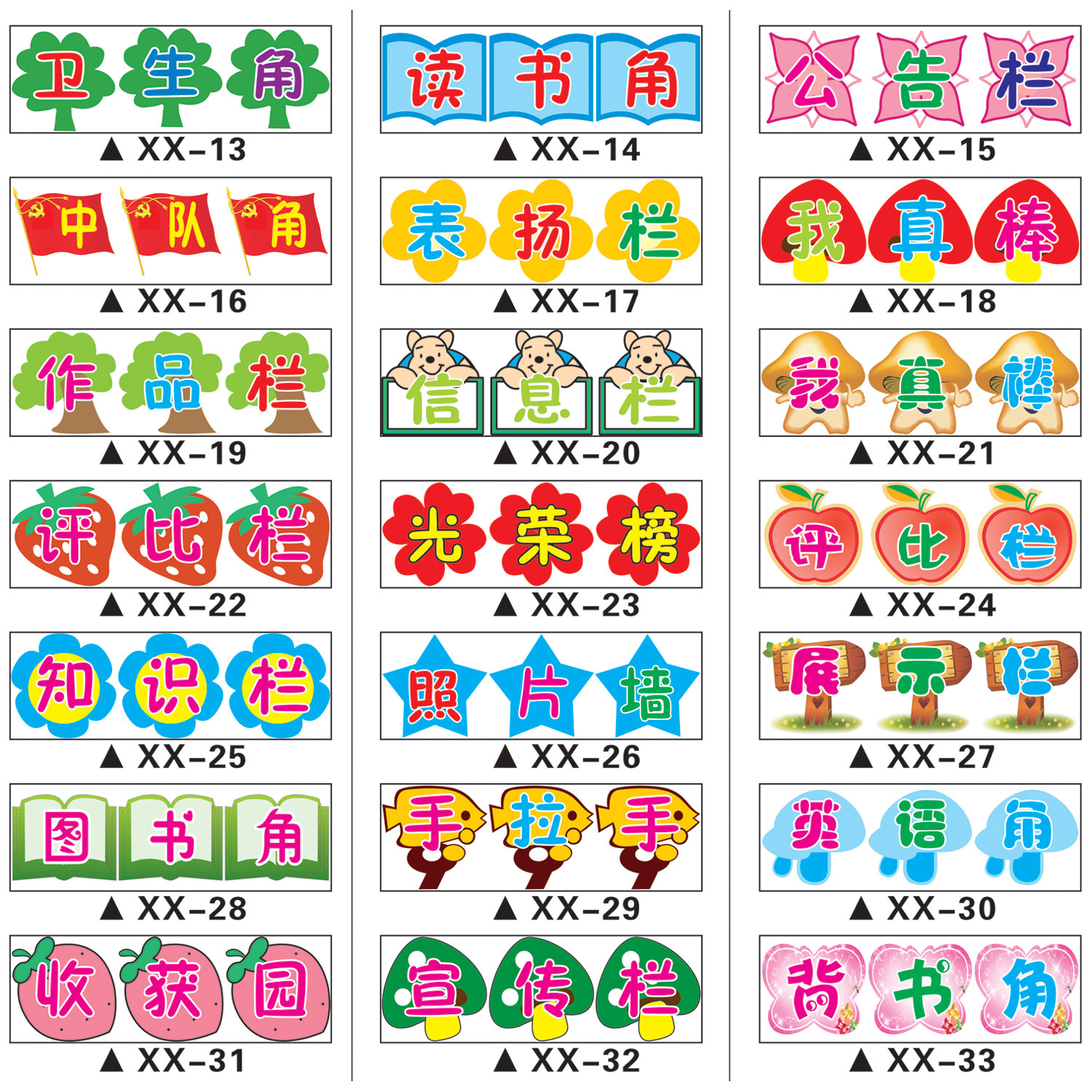 表扬栏黑板报图片大全,表扬办黑板报的同学,小学表扬栏图片大全_大山谷图库