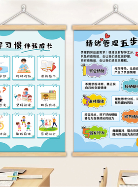 班级公约班规班训教室文化挂画