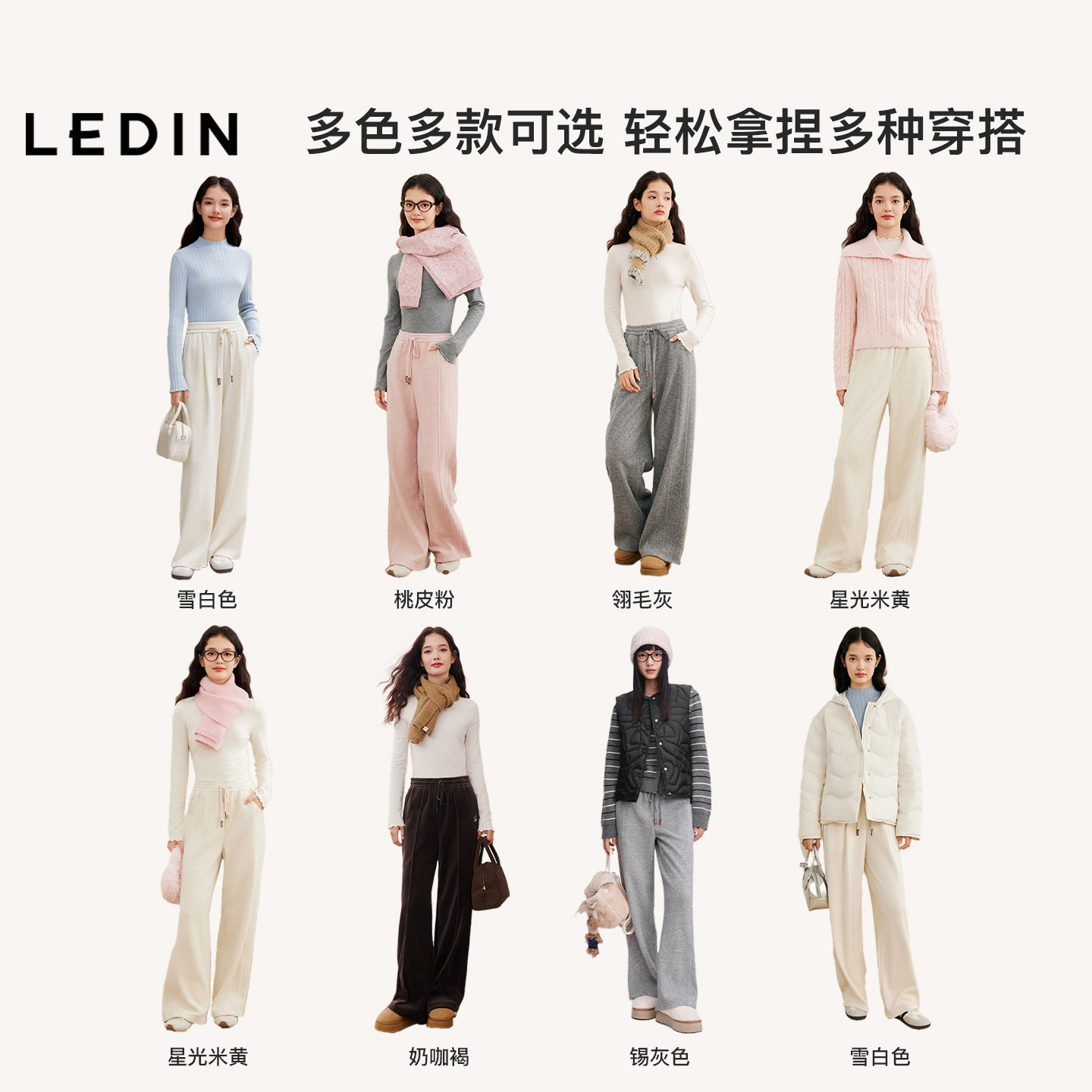 [预]【绵绵糯米裤】乐町宽松针织长裤秋冬直筒休闲裤加绒窄版阔腿