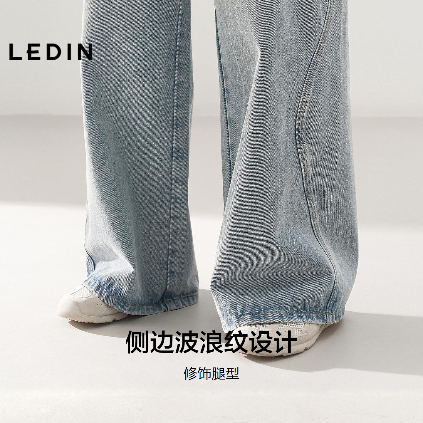 乐町全棉水洗牛仔阔腿裤2025秋季设计感韩系休闲百搭直筒高腰长裤