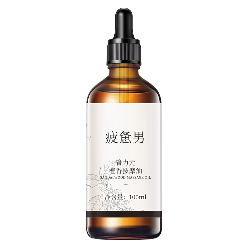 薇薇秘密男士按摩spa檀香免洗精油 薇薇秘密身体精油/身体按摩