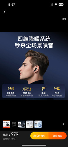 【实体店】Soundcore声阔降噪舱3代Liberty4pro真无线蓝牙耳机 - 图1