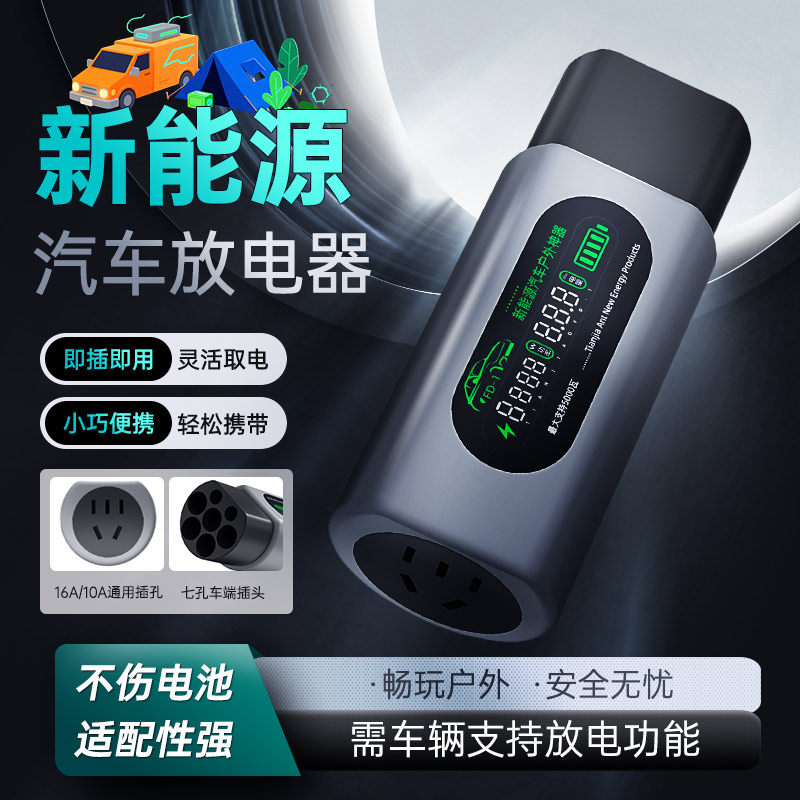 五菱之光EV放电枪新能源汽车对外放电插头取电器便携式插排座户外,淘宝优惠券,粉丝福利购,淘宝优惠卷