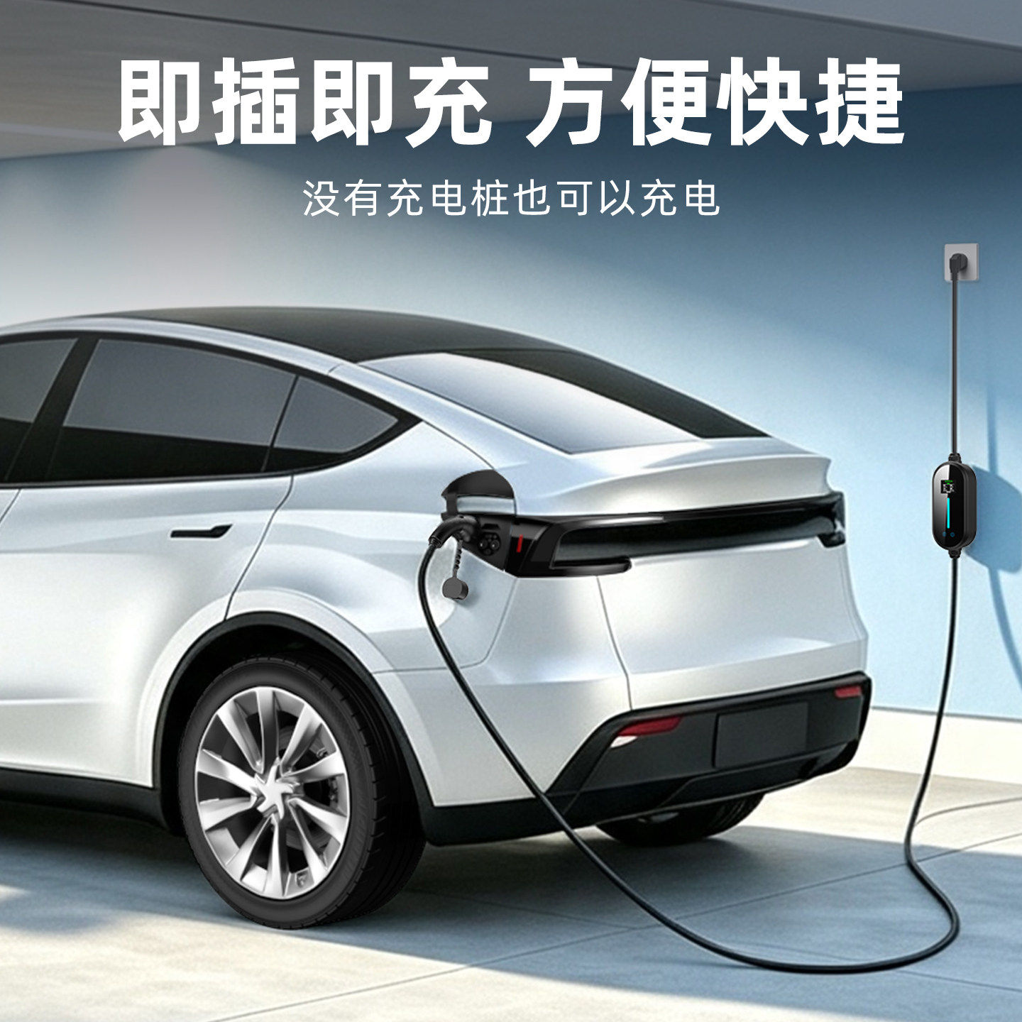 Suitable for Volkswagen ID4 car charging gun Magotan GTE portable ID3 charger new energy charging pile home