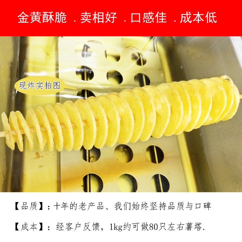 薯塔脆浆粉1kg 酥脆炸粉土豆裹粉调料薯条薯塔料粉商用脆皮粉原料