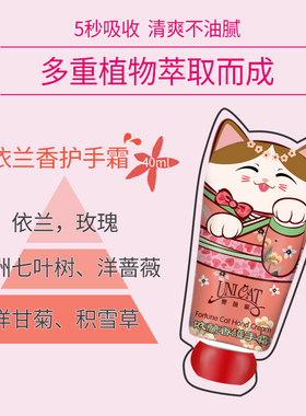 unicat变脸猫招财猫护手霜套盒可爱小支便携少女香型香味持久留香