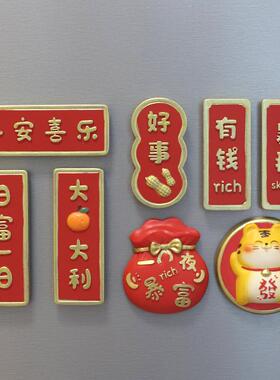 中式福运树脂冰箱贴3D立体磁性贴新年喜庆留言夹磁贴纪念品伴手礼