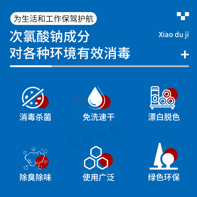 空消 消毒剂食品级 次氯酸钠84消毒液溶液 含量 食品工厂车间用 - 图1