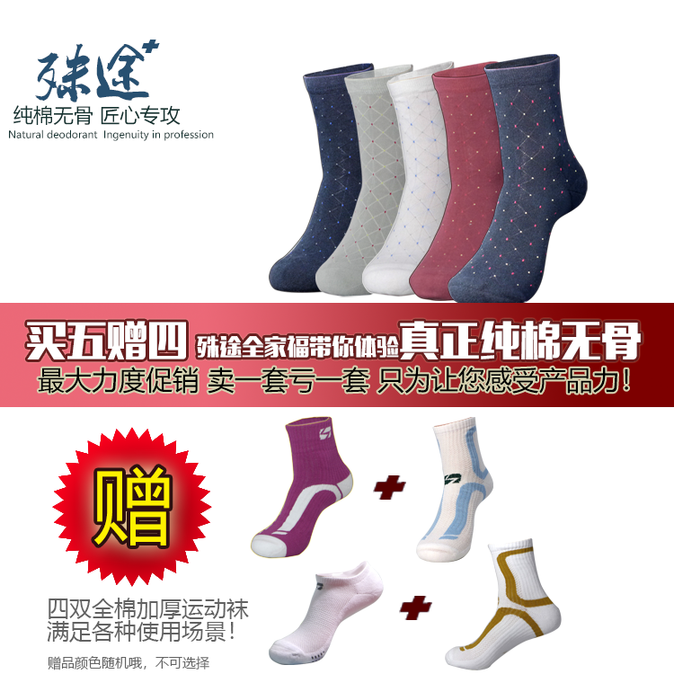 殊途cross 5雙一盒精梳全棉襪跟襪頭無骨毛圈200針男襪商務休閒襪