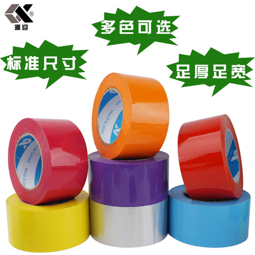 定制logo封箱胶6cm宽打包带胶布印字透明胶封口胶纸批发彩色胶带 - 图0