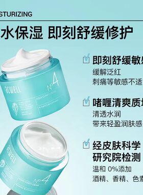 正品韩国acwell艾珂薇n4面霜补水