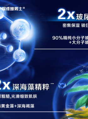 妮维雅男士专用面霜冰酷小蓝管