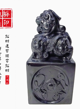正品泰山墨玉招财貔貅四神兽玉印