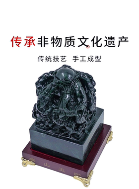玉印玉玺泰山墨玉事业有成