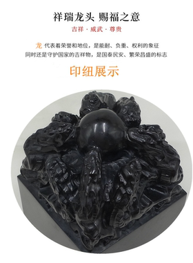 泰山墨玉九龙玉玺居家商务礼品