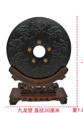 泰山墨玉九龙平安扣看盘镇宅招财