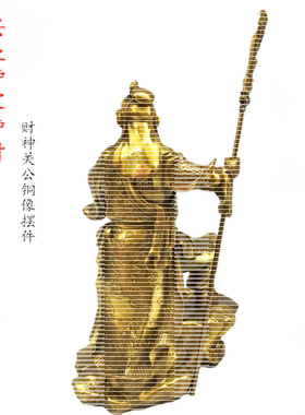 关公铜像招财守财居家公司摆设