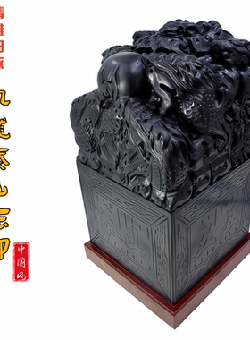 泰山墨玉九龙玉印玉玺官印摆件