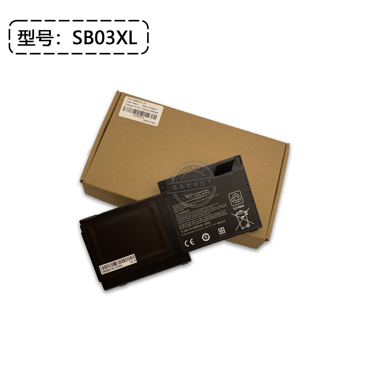 全新适用 HP EliteBook 820 720 725 G1 G2 SB03XL 笔记本电池,淘宝优惠券,粉丝福利购,淘宝优惠卷