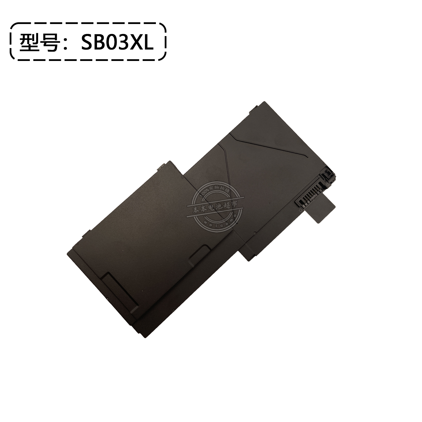 全新适用 HP EliteBook 820 720 725 G1 G2 SB03XL 笔记本电池,淘宝优惠券,粉丝福利购,淘宝优惠卷
