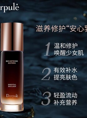 多葆丽润肌舒缓面霜咨询有特价