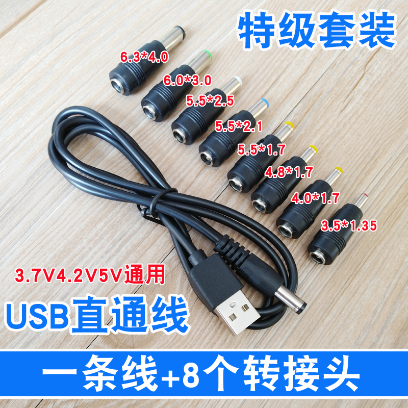 台灯充电器线圆孔圆头口luna通用usb转dc3.5mm5.5电源数据线dc5v - 图0