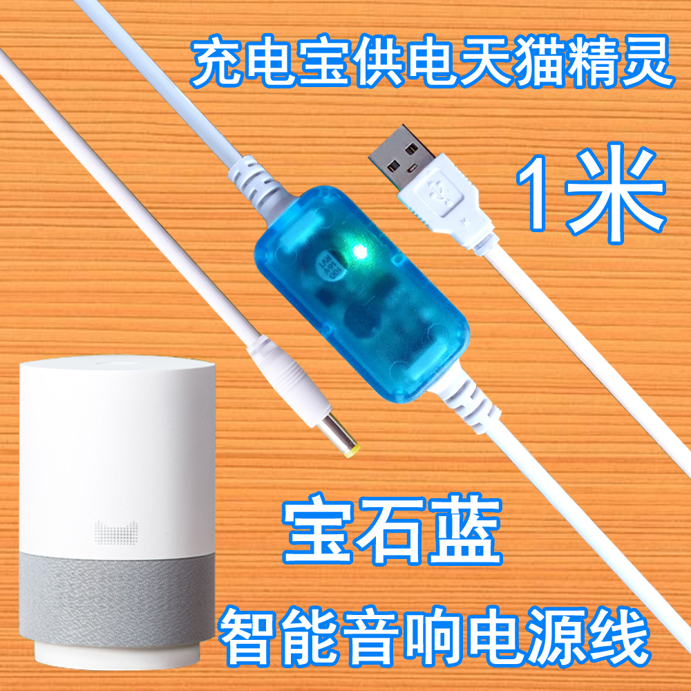 USB升压线5V升9V12V1A1.5A光猫路由器精灵X1电源线宿舍寝室充电宝-图2