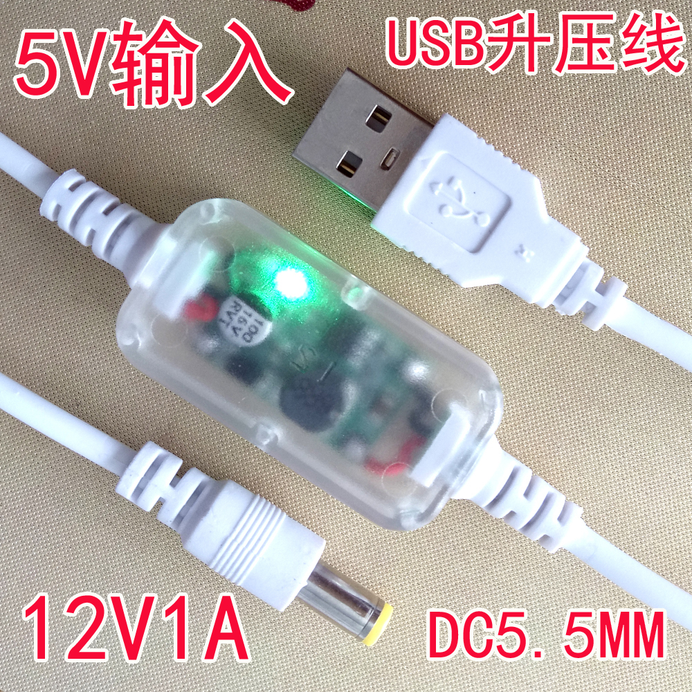 USB升压线5V升9V12V1A1.5A光猫路由器精灵X1电源线宿舍寝室充电宝-图0