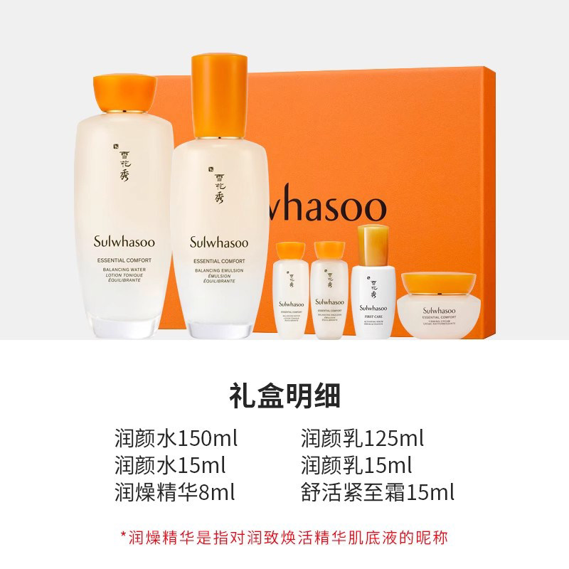 韩国雪花秀滋盈肌本套合护肤品补水 琪琼化妆品面部护理套装