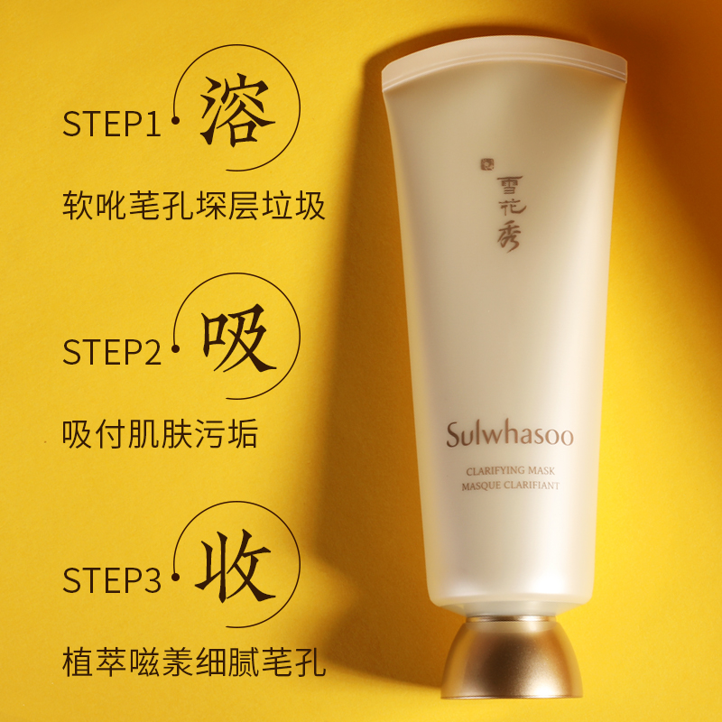 Sulwhasoo雪花秀撕拉面膜女玉璨净颜面膜保湿旗舰官方正品150ml-图2