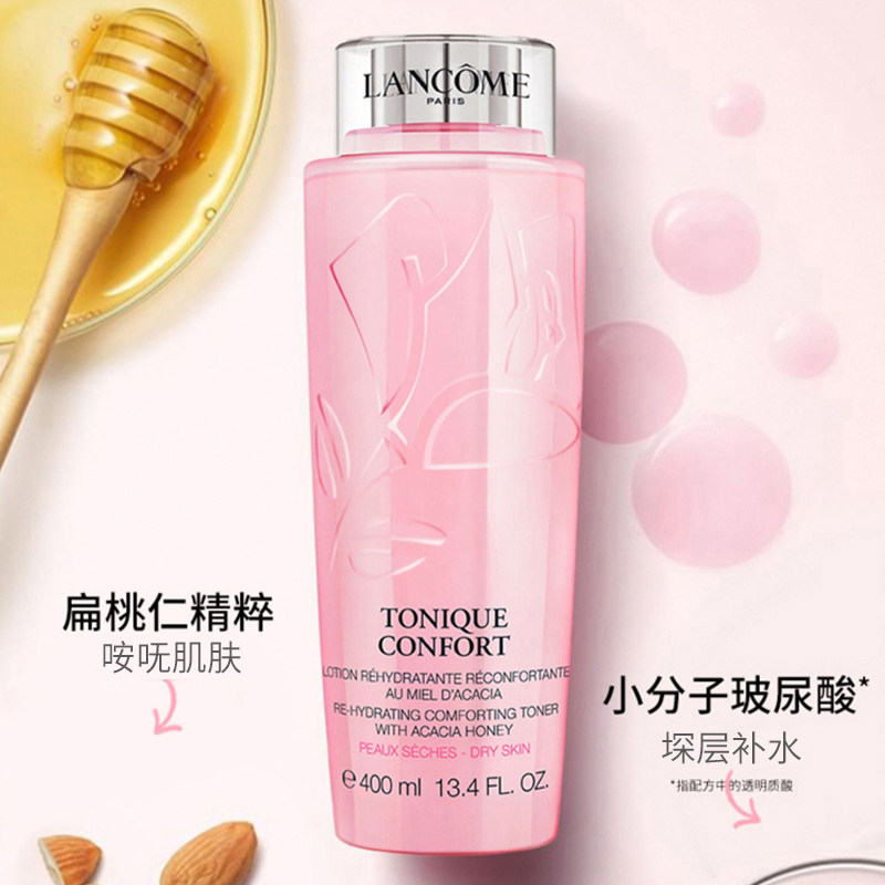 【正品行货】lancome兰蔻正品爽肤水 琪琼化妆品化妆水/爽肤水