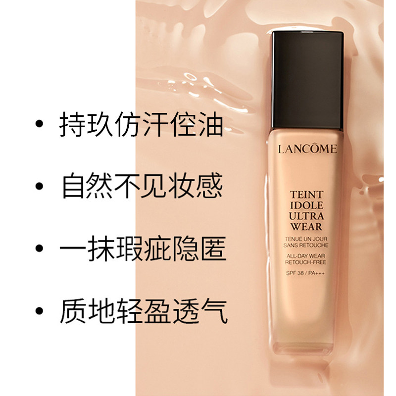 【正品行货】lancome /兰蔻粉底液 琪琼化妆品粉底液/膏