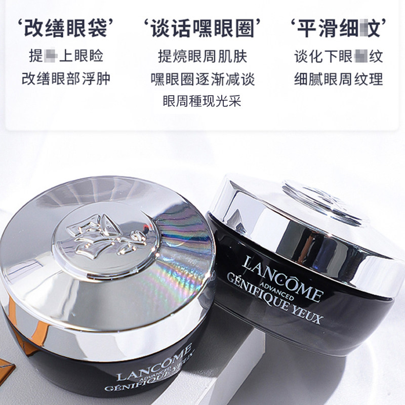  琪琼化妆品眼霜