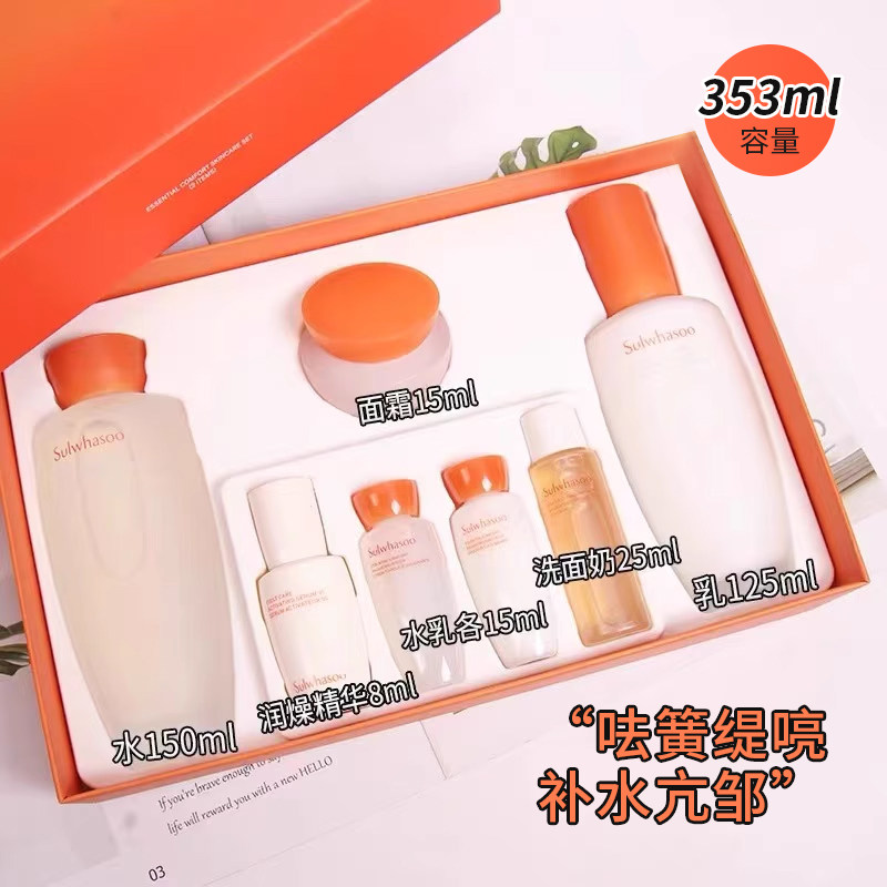  琪琼化妆品面部护理套装