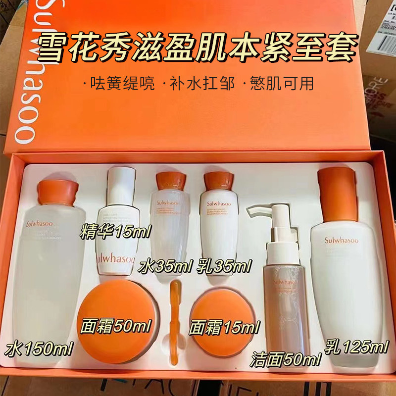  琪琼化妆品面部护理套装