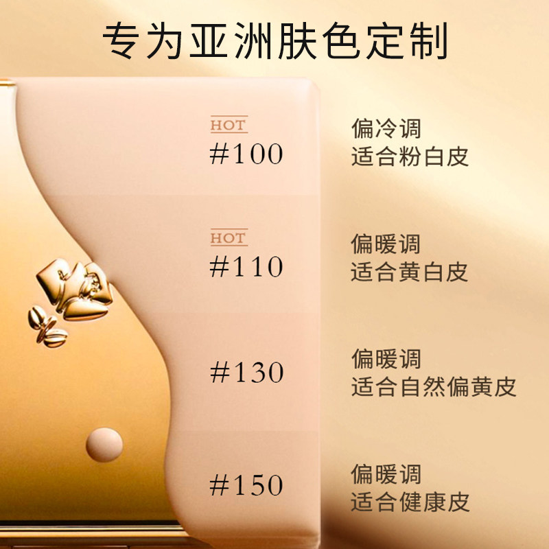  琪琼化妆品粉底液/膏