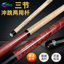 Punch-hop integrated billiard cue Black tech violently open the ball Rod Punch Rod Suit White Wax Wood Professional Billiard Cue Stick