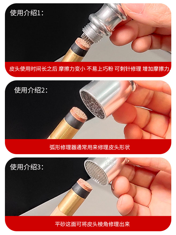 台球皮头修理工具唤醒器打磨弧度剌针用品大全修杆器更换皮头配件-图3