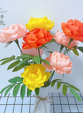 仿真芍药皱纹纸diy手工花材料包