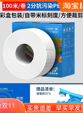 家用净水器pe管2分ro管3分通用型