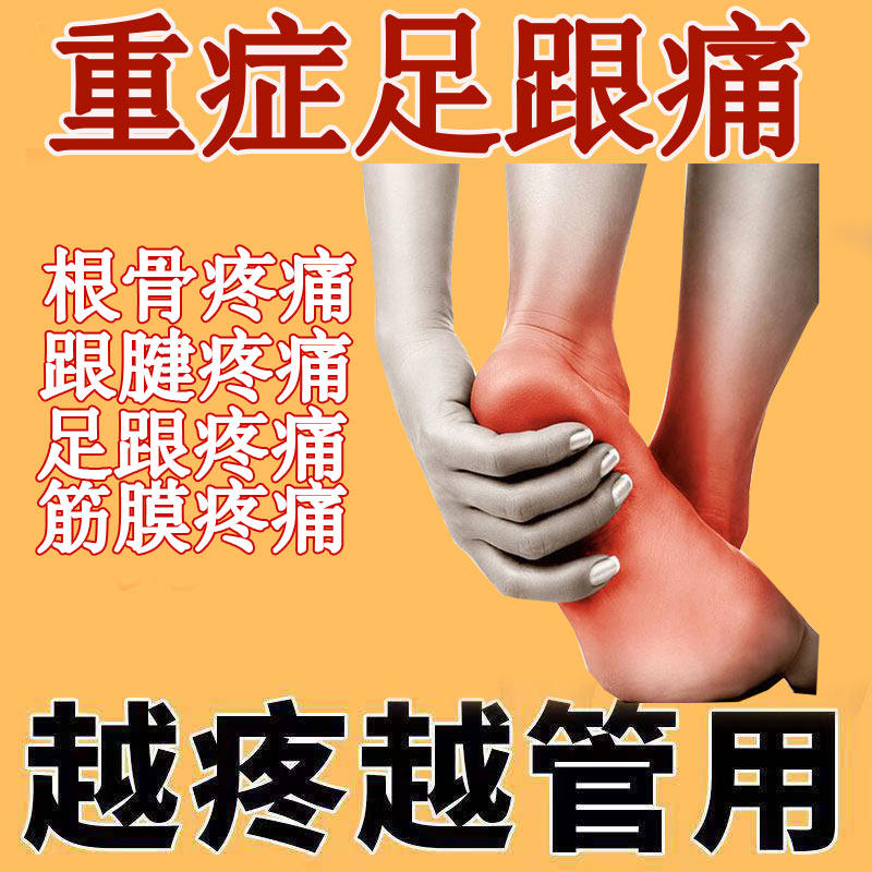 脚板痛 新人首单立减十元 2021年9月 淘宝海外