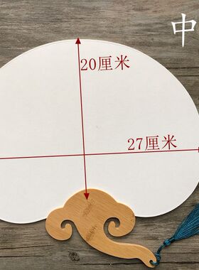 日式团扇加厚宣纸日式
