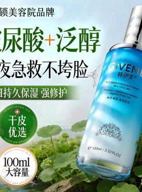 韩伊美化妆品专柜水滢保湿