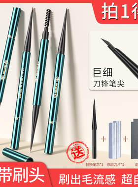 自动免削砍刀眉笔极细头根根分明
