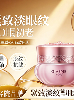 韩伊美眼霜专柜正品抗皱紧致淡化黑眼圈细纹提拉烫斗小棕瓶