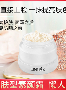 嫩白滋润润遮毛孔懒人面霜贵妇膏